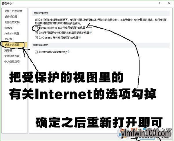 雨林木风W10系统打开PPT powerpoint应用程序错误0xc0000022解决方法
