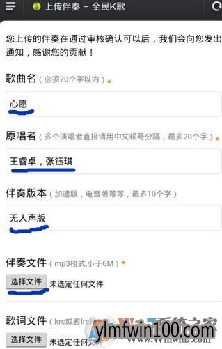手机怎么把歌曲导入全民k歌?手机全民K歌导入歌曲库的方法