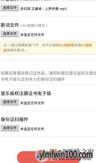 手机怎么把歌曲导入全民k歌?手机全民K歌导入歌曲库的方法