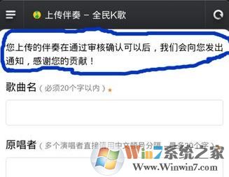 手机怎么把歌曲导入全民k歌?手机全民K歌导入歌曲库的方法