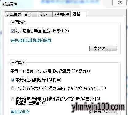 WIN10系统1803版本远程连接不需要密码如何设置的方法