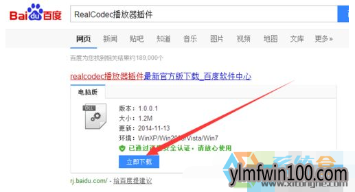 WIN10系统暴风影音播放本地视频失败的解决办法(3)