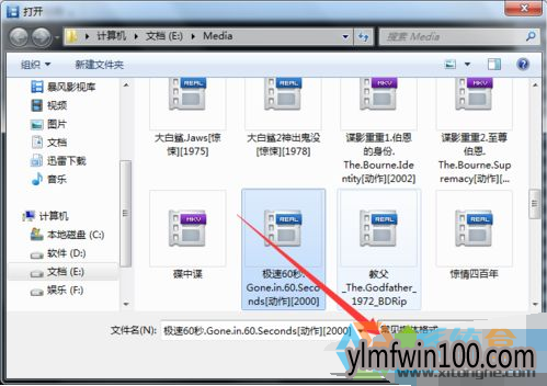 WIN10系统暴风影音播放本地视频失败的解决办法(1)