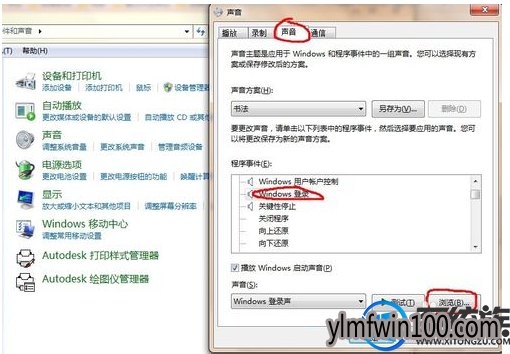 如何取消win10鼠标点击声音 怎么取消win10企业版系统鼠标打开声音