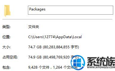 Win10系统C盘内的packages文件夹是什么?可以删除吗? Win10系统C盘内的packages文件夹是什么?可以删除吗?