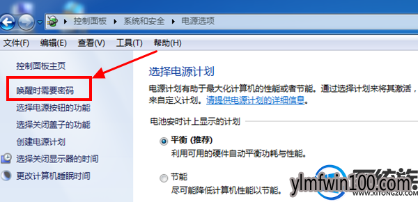 官网纯净版系统win10屏保密码设置的详细图文方法 官网纯净版系统win10屏保密码设置的详细图文方法