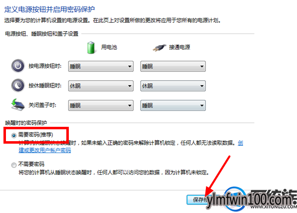 官网纯净版系统win10屏保密码设置的详细图文方法 官网纯净版系统win10屏保密码设置的详细图文方法