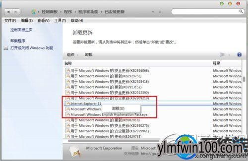 笔记本WIN10系统将ie11降级为ie8的详细步骤 笔记本WIN10系统将ie11降级为ie8的详细步骤