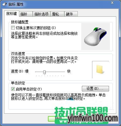 win10大白菜系统鼠标单击变双击如何办?