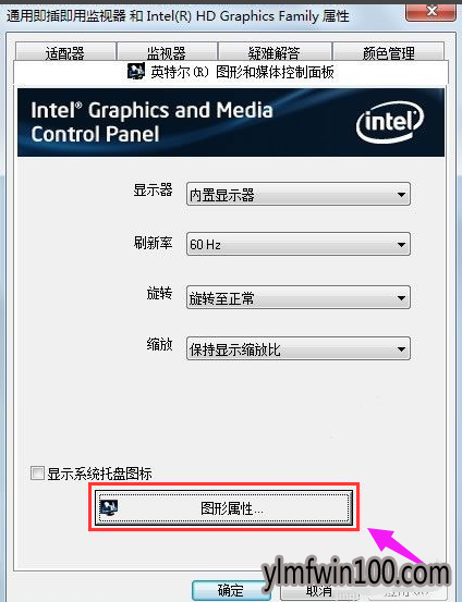 游戏 win10系统笔记本玩游戏不能全屏怎么办?