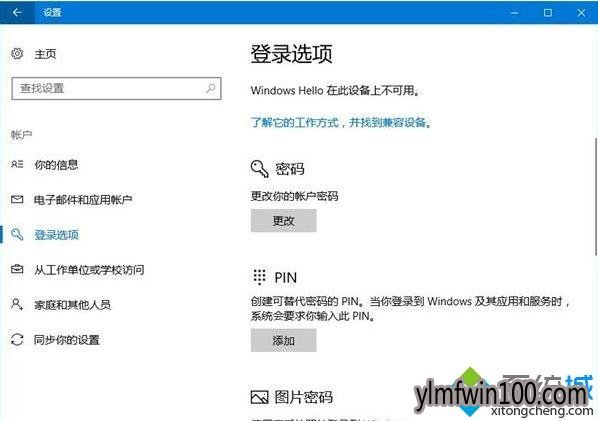 ����ľ��WIN10��ô�޶�pin����Сλ��