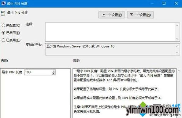 ����ľ��WIN10��ô�޶�pin����Сλ��