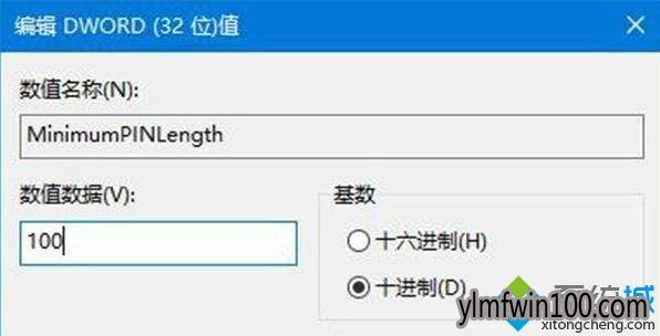 ����ľ��WIN10��ô�޶�pin����Сλ��