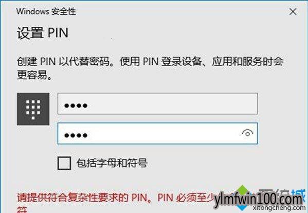 ����ľ��WIN10��ô�޶�pin����Сλ��