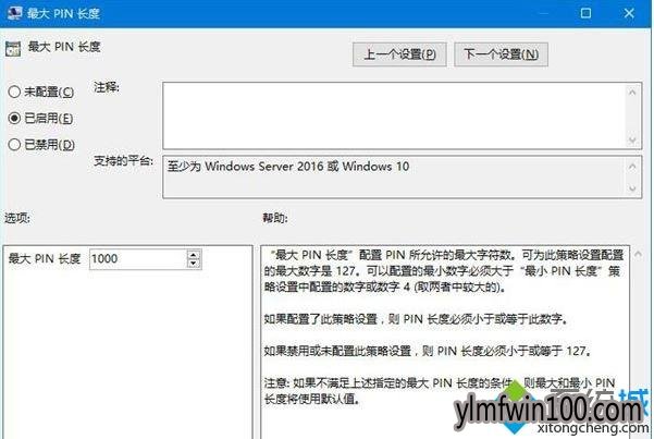 ����ľ��WIN10��ô�޶�pin����Сλ��