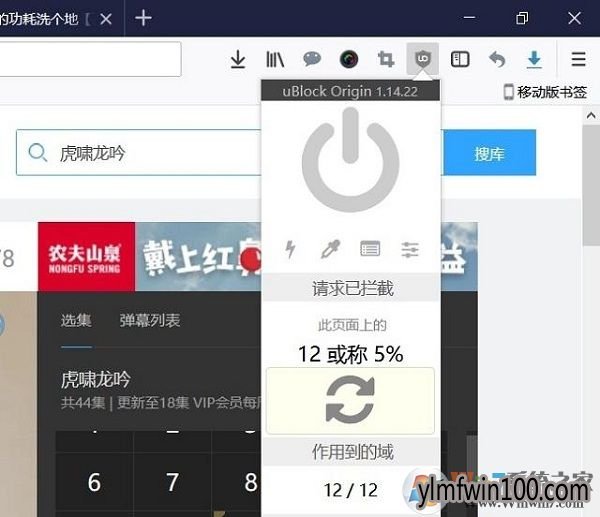 win10系统优酷视频:由于您禁用了cookie导致视频无法播放的解决教程3
