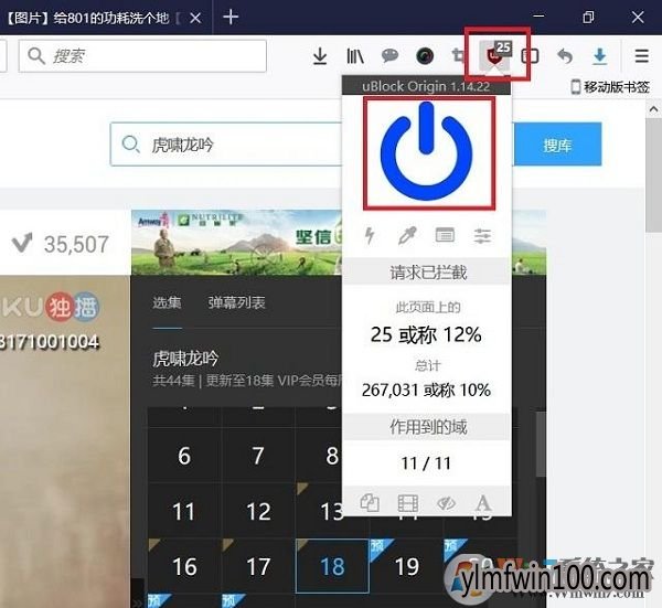 win10系统优酷视频:由于您禁用了cookie导致视频无法播放的解决教程2