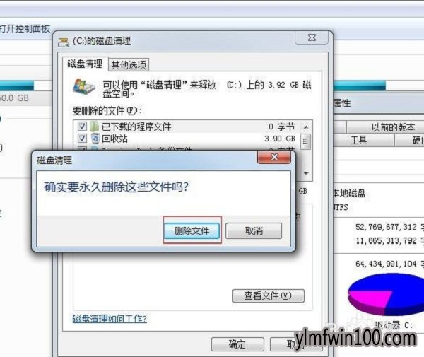 电脑0x000000c2蓝屏解决方法