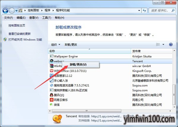 雨林木风Win7系统怎么提高电脑运行速度的方法