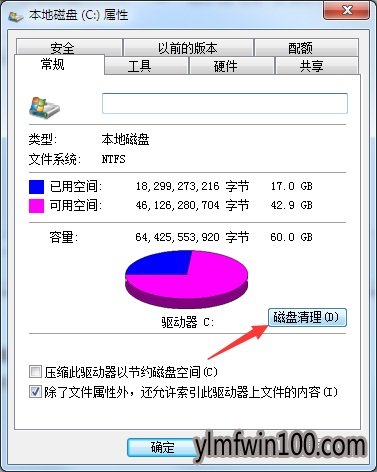 雨林木风Win7系统怎么提高电脑运行速度的方法