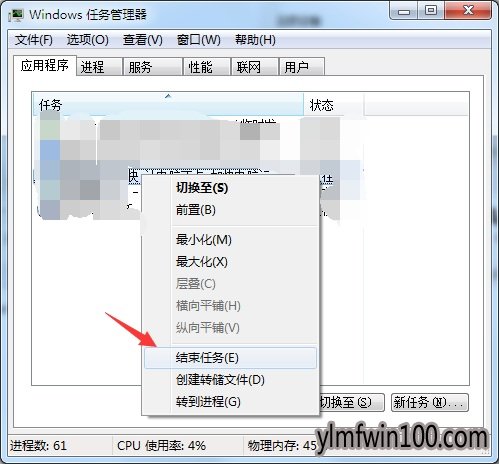 雨林木风Win7系统怎么提高电脑运行速度的方法