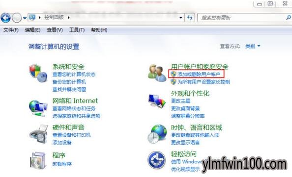 雨林木风旗舰版系统win7设置开机密码的方法