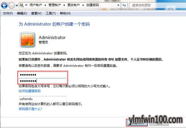 雨林木风旗舰版系统win7设置开机密码的方法