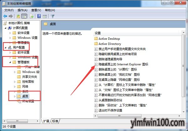 win10系统电脑桌面ie图标删不掉怎么办