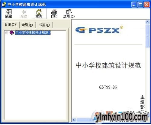 WIN10系统已取消到该网页的导航 网页打不开不显示的解决方法
