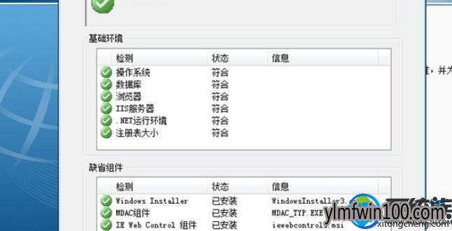win10系统中安装用友u8的详细步骤 win10系统中安装用友u8的详细步骤