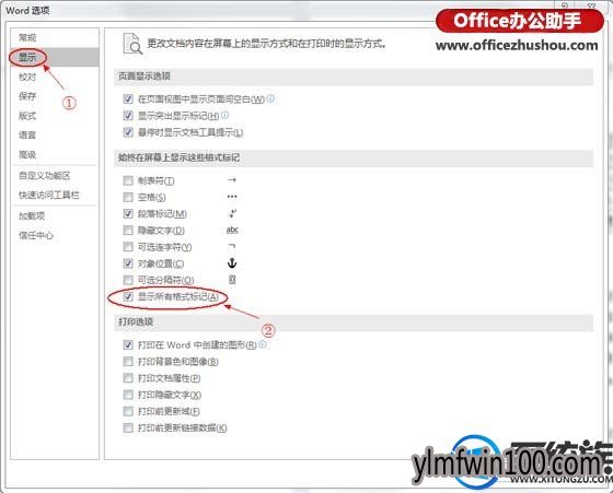 win10系统删除word2016分页符与空白页的两种方法 win10系统删除word2016分页符与空白页的两种方法