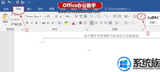 win10系统删除word2016分页符与空白页的两种方法 win10系统删除word2016分页符与空白页的两种方法