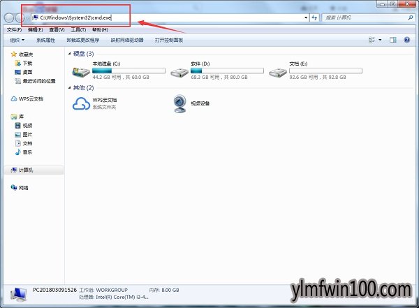 win10系统命令提示符打开方法
