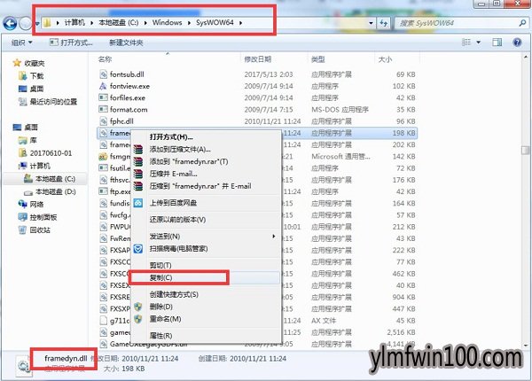 雨林木风win10系统应用程序无法正常启动(0x0000142)