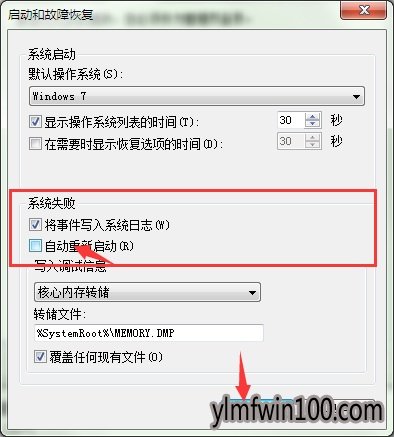 WIN10系统电压低电脑自动关机怎么办?