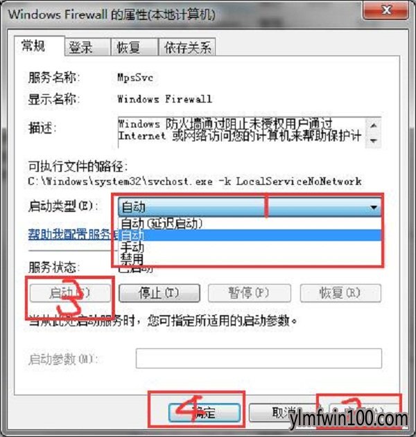 显示无法保存打印机设置.操作无法完成0x000006d9的解决教程