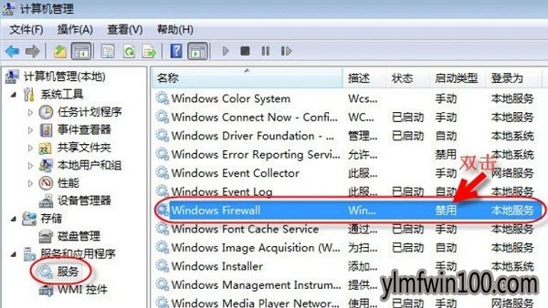 显示无法保存打印机设置.操作无法完成0x000006d9的解决教程