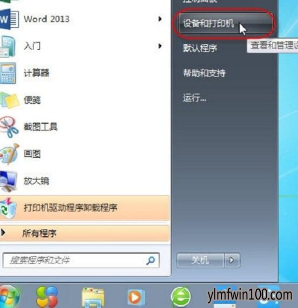显示无法保存打印机设置.操作无法完成0x000006d9的解决教程