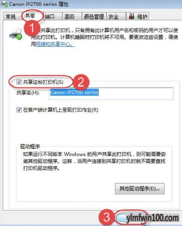 显示无法保存打印机设置.操作无法完成0x000006d9的解决教程