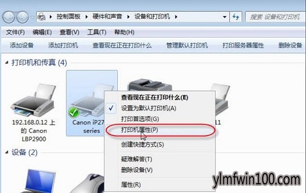 显示无法保存打印机设置.操作无法完成0x000006d9的解决教程