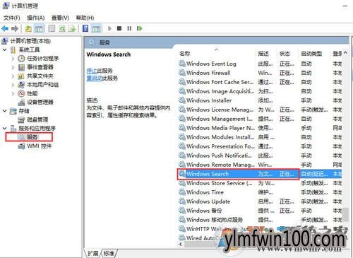 Win10系统搜索不能用怎么办?win10无法搜索本地应用修复方法