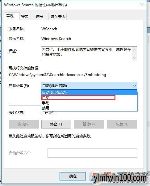 Win10系统搜索不能用怎么办?win10无法搜索本地应用修复方法