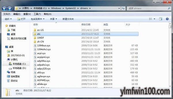 win7旗舰版系统hosts文件位置在哪