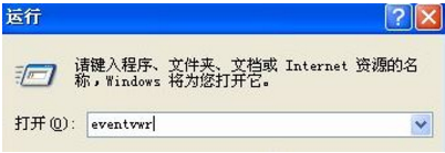 电脑日志怎么看?查看电脑日志的详细教程 电脑日志怎么看?查看电脑日志的详细教程