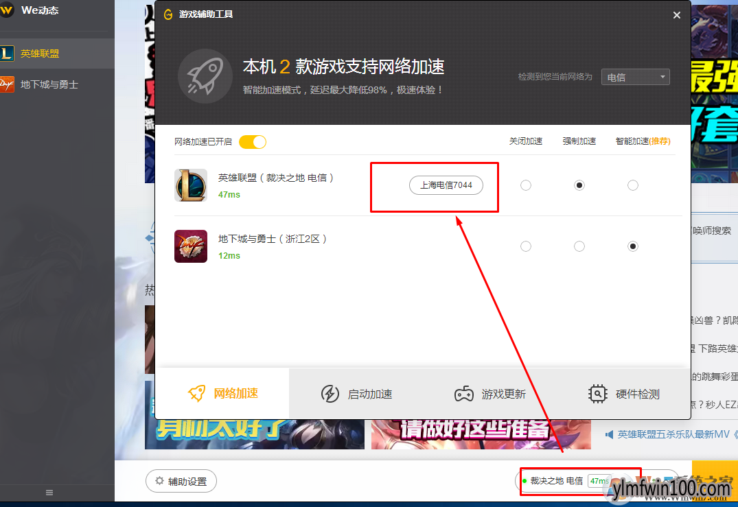 WIN10ϵͳlol��¼ʱ������һ��Ԥ��֮��Ĵ�����ô�죿
