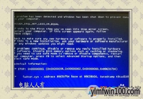 出现蓝屏代码0x000000d1怎么办?蓝屏stop 0x000000d1代码解决方案