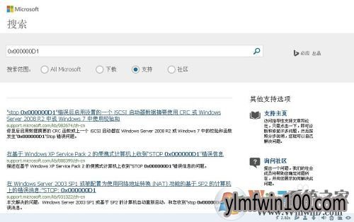 出现蓝屏代码0x000000d1怎么办?蓝屏stop 0x000000d1代码解决方案