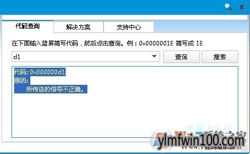 出现蓝屏代码0x000000d1怎么办?蓝屏stop 0x000000d1代码解决方案