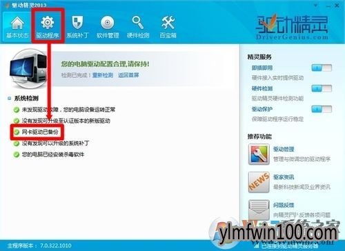出现蓝屏代码0x000000d1怎么办?蓝屏stop 0x000000d1代码解决方案