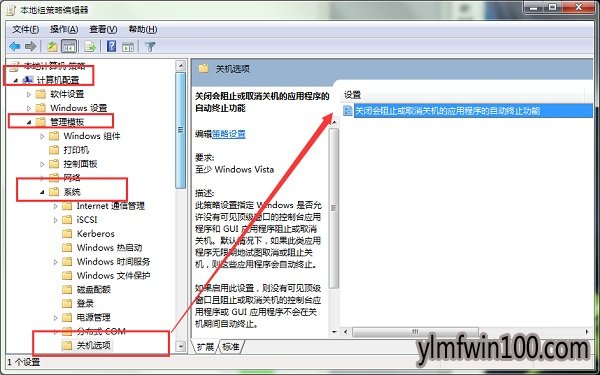 雨林木风Win7旗舰版系统电脑没法关机只能强制关机怎么办